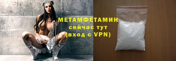 мяу мяу кристалл Волоколамск