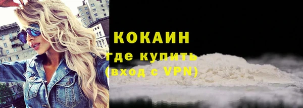 COCAINE Володарск