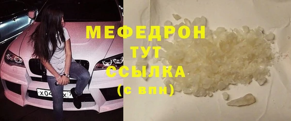 мефедрон мука Волосово