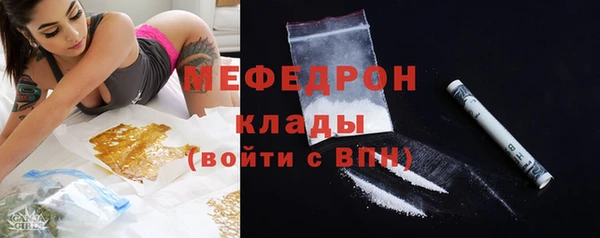 мяу мяу кристалл Волоколамск