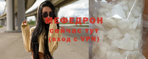 мяу мяу кристалл Волоколамск