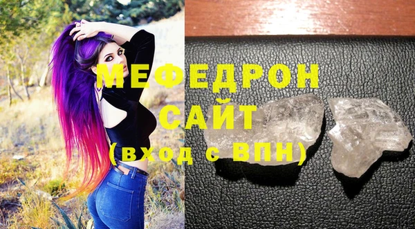 мефедрон мука Волосово
