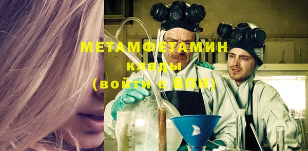 мяу мяу кристалл Волоколамск